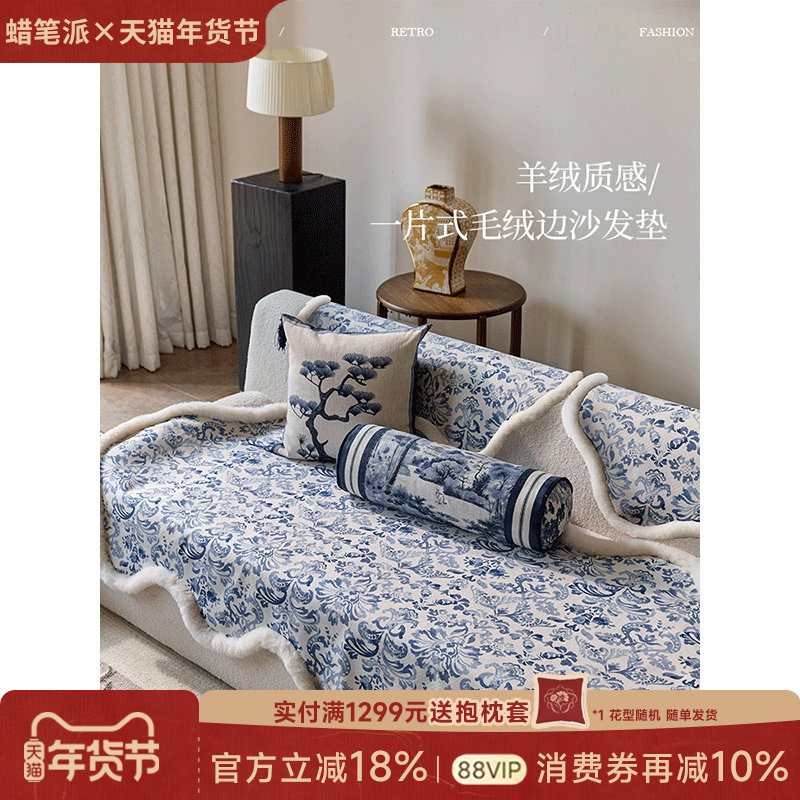 【孤品3折】蜡笔派莱拉异形沙发垫复古四季坐垫防滑防猫抓沙发套P