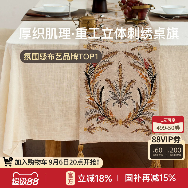 卢塞恩法式轻奢家用餐桌长条桌旗图片