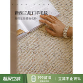 蜡笔派星野织境羊毛地毯素色客厅百搭高级氛围感2026新款 床边毯P