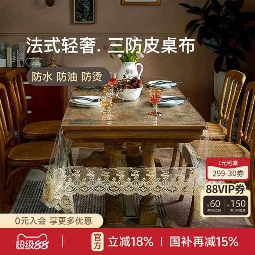 蜡笔派茶几垫防水防油免洗