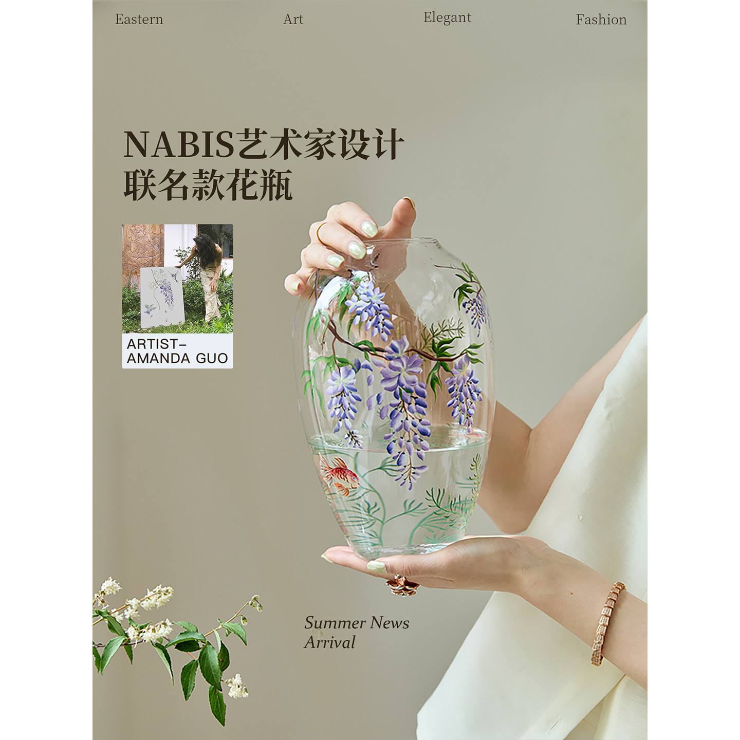 蜡笔派紫藤花瓶|郭俊池联名|手绘收藏高级玻璃乔迁新婚礼物摆件