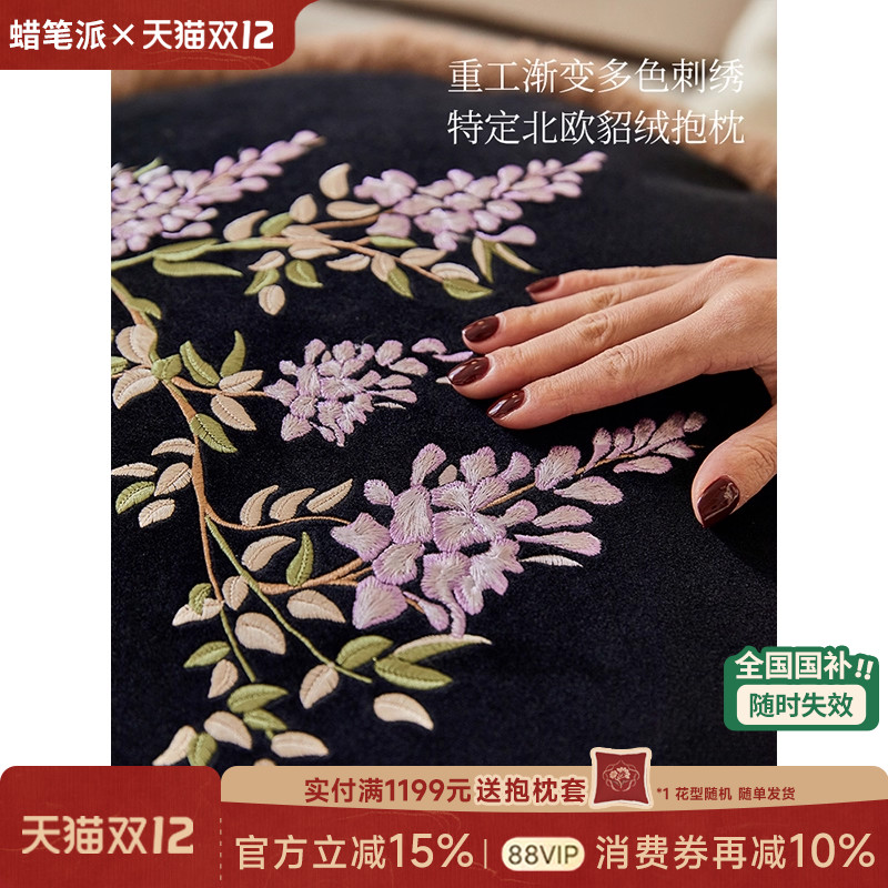 藤萝刺绣抱枕睡觉靠垫法式复古