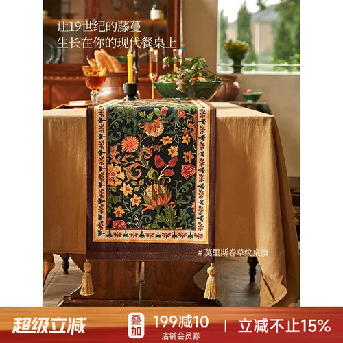 蜡笔派复古美式氛围感餐桌桌旗