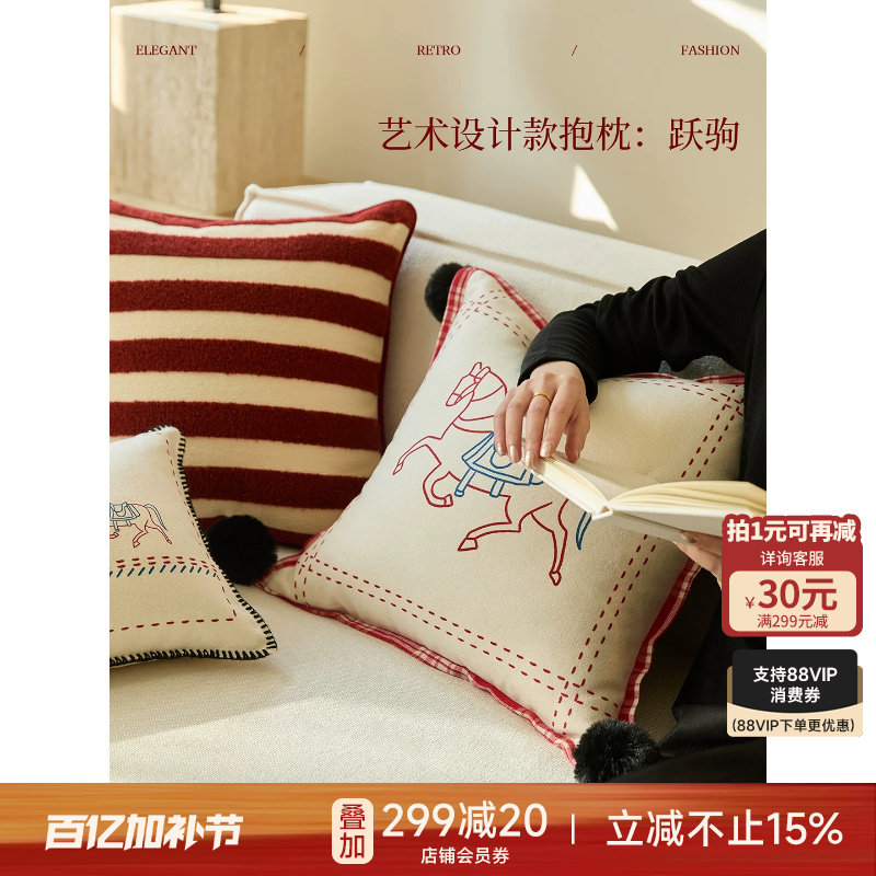 【国补再减15%】蜡笔派「跃驹」抱枕马年现代轻奢新年礼物靠枕O