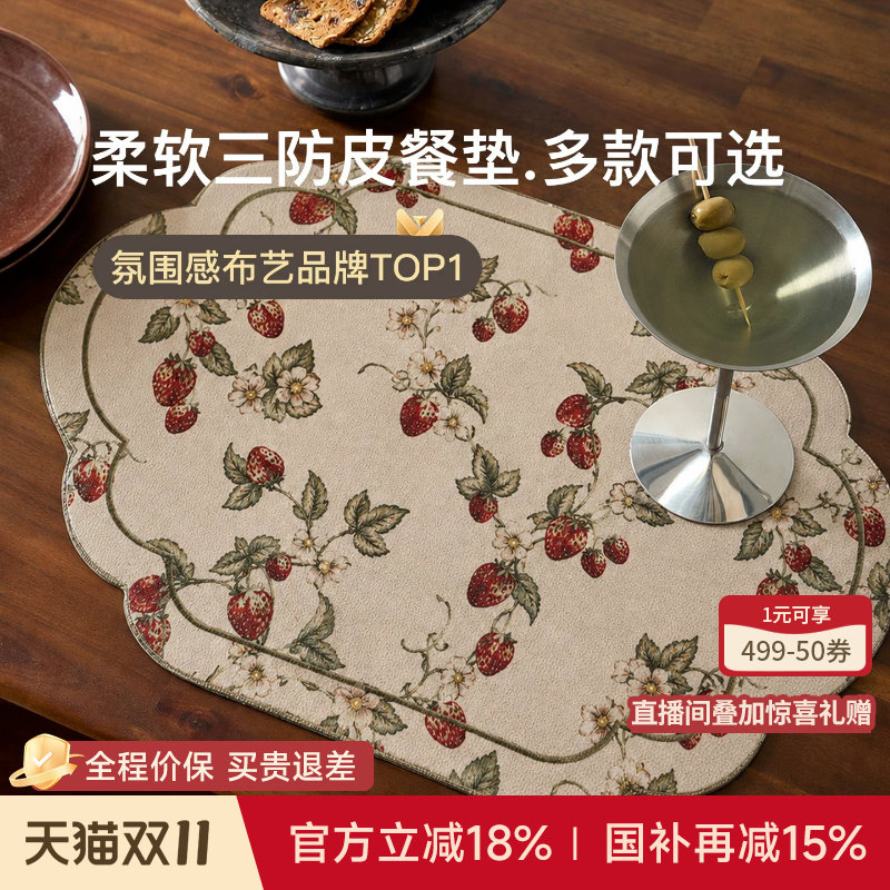蜡笔派红莓皮餐垫法式田园餐桌餐垫简约家用防水防烫餐垫隔热垫A