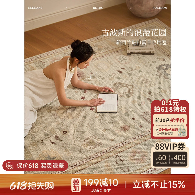 【孤品45折】蜡笔派西格羊毛地毯复古客厅卧室轻奢高级入户垫P