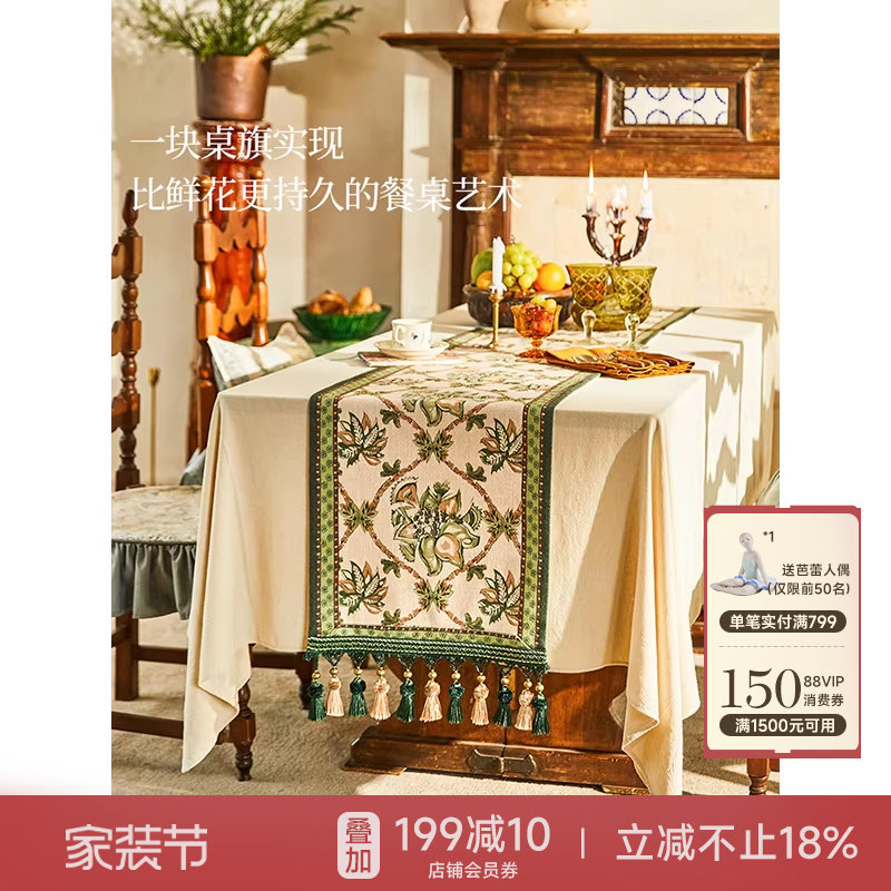 蜡笔派莫莉桌旗餐桌布轻奢高端新中式复古长条电视柜茶几布茶旗W