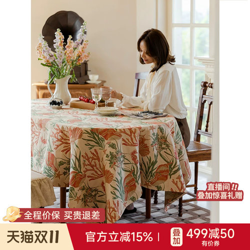 海底奇境桌布中古风圆桌现代轻奢