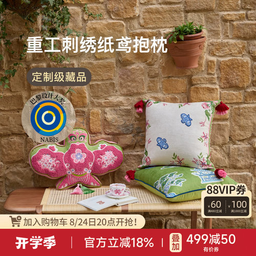 蜡笔派定制抱枕法式复古客厅沙发