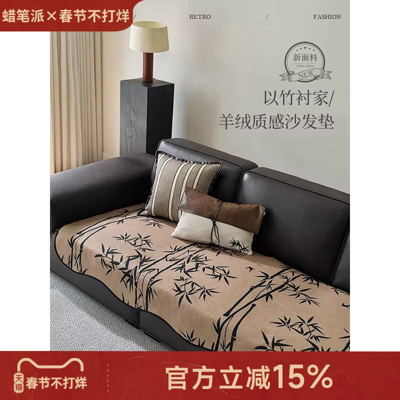 【孤品25折】蜡笔派竹影异形沙发新中式复古类羊绒四季坐垫P