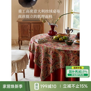 巴塞罗那桌布氛围感圆桌餐桌盖布 国补再减15% 蜡笔派复古美式