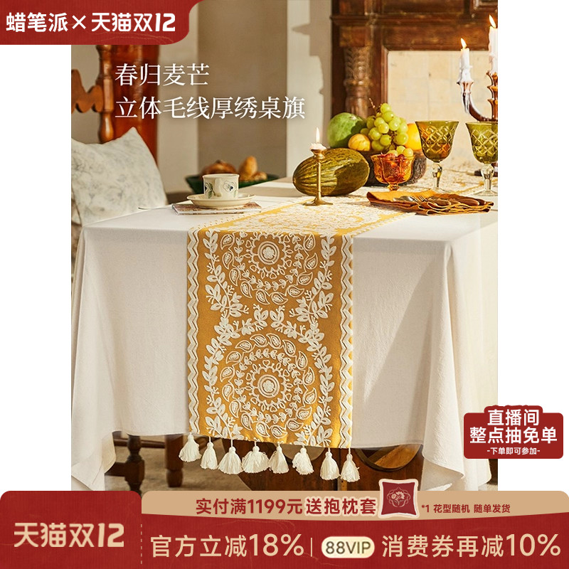 蜡笔派麦芒桌旗轻奢高端流苏盖布