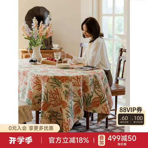 海底奇境桌布中古风圆桌现代轻奢