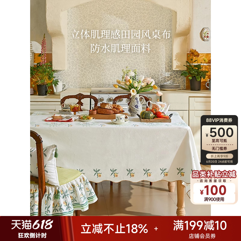 蜡笔派郁金香桌布防水田园法式氛围感长方形餐桌盖布茶几台布定制