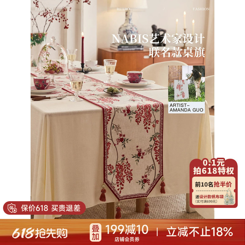 蜡笔派郭俊池联名|绛藤垂影|桌旗禅意轻奢餐桌盖布茶几布茶旗W