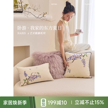 蜡笔派|东方夏日|紫藤抱枕沙发客厅睡觉靠枕垫新中式轻奢高级感