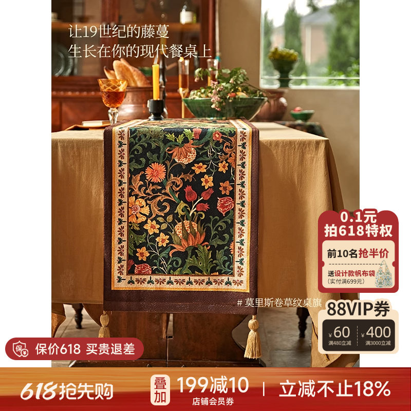 蜡笔派卷草英式复古桌旗长条餐桌布电视柜茶几盖布轻奢高端简约W