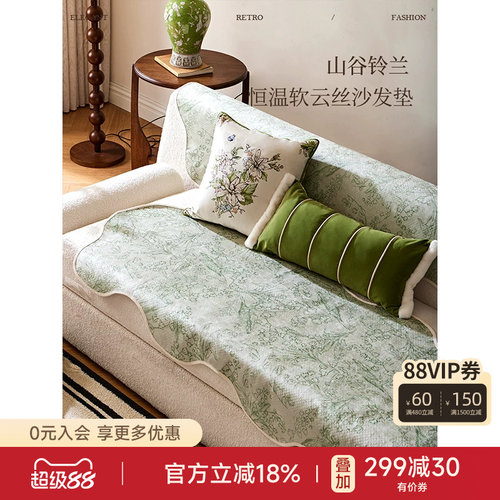 防滑异形沙发垫新中式高级感轻奢