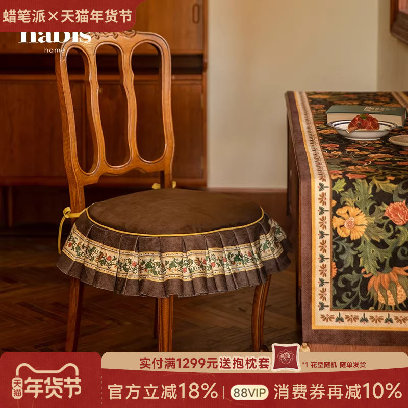 蜡笔派卷草椅垫复古美式荷叶边防滑椅子套罩四季通用坐垫定制A,居家布艺,椅垫,淘宝优惠券,粉丝福利购,淘宝优惠卷