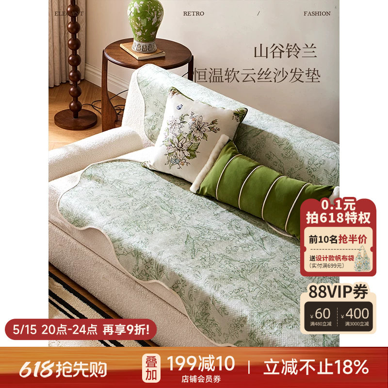 蜡笔派铃兰异形沙发垫现代高级轻奢沙发套盖布四季通用防滑坐垫S