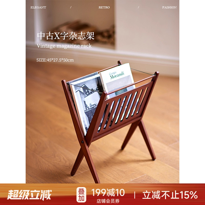 蜡笔派全实木小书架中古X字杂志架床头置物收纳架可折叠边几角几