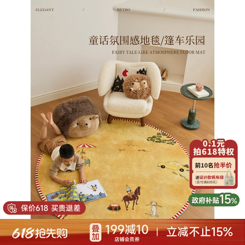 【国补再减15%】蜡笔派篷车乐园地毯轻奢圆形地垫多巴胺儿童房P