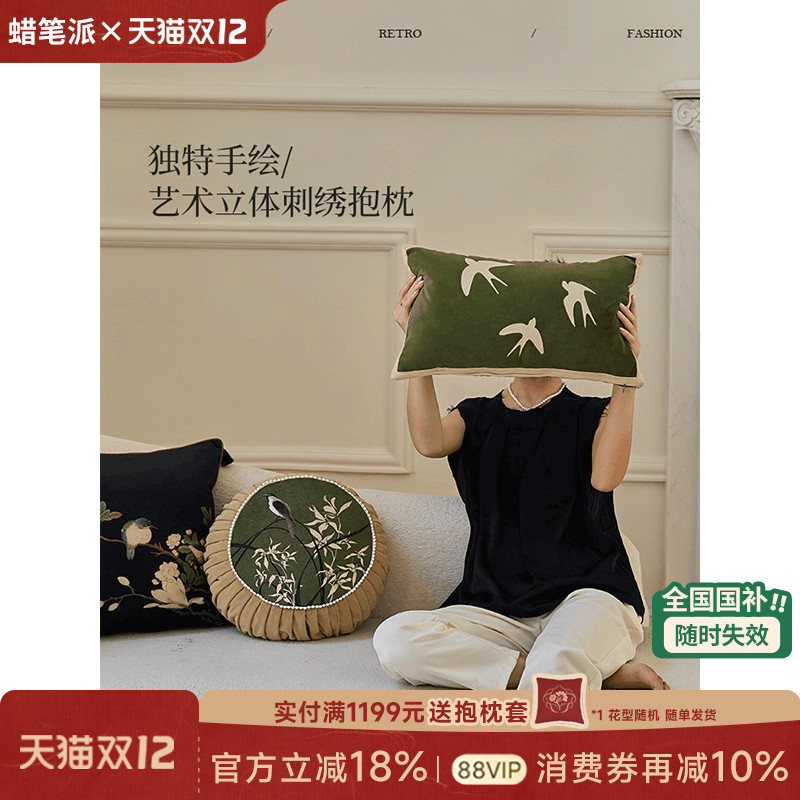 蜡笔派花鸟抱枕轻奢客厅沙发
