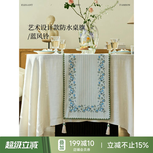 蓝风铃桌旗餐桌布法式复古