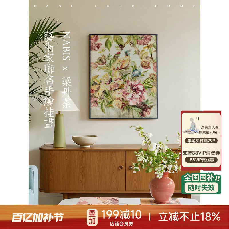 【国补再减15%】蜡笔派牡丹挂画梁丹荼联名|手绘客厅艺术装饰画W