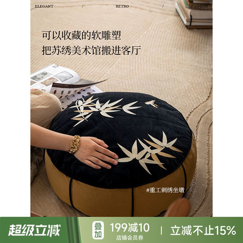 蜡笔派巴山竹夜蒲团氛围感靠垫