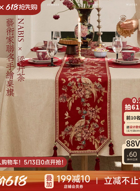 【孤品3折】蜡笔派梁丹荼联名|牡丹系列|餐桌桌旗红色茶几盖布W