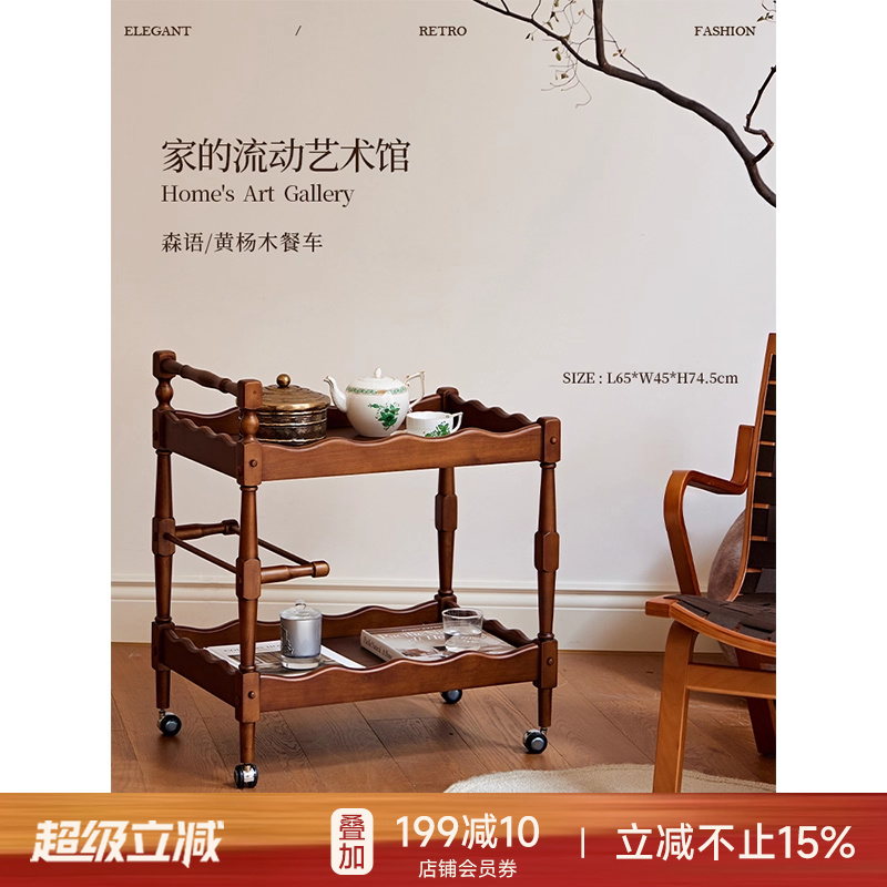 蜡笔派实木客厅沙发移动小推车