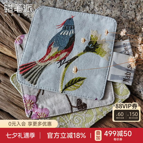 蜡笔派防滑中式杯垫创意百搭餐
