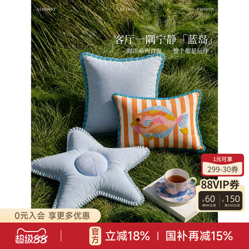 小丑鱼抱枕立体刺绣沙发靠垫