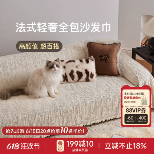 蜡笔派沙发巾冬毛绒轻奢极简保暖