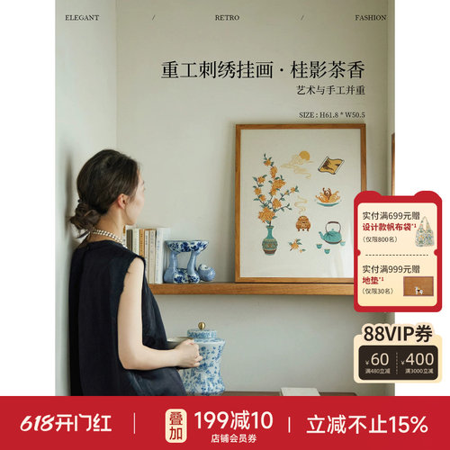蜡笔派新中式复古氛围玄关装饰画