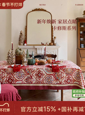 【国补再减15%】蜡笔派卡修斯桌布轻奢防水复古红色新年节日新款Z