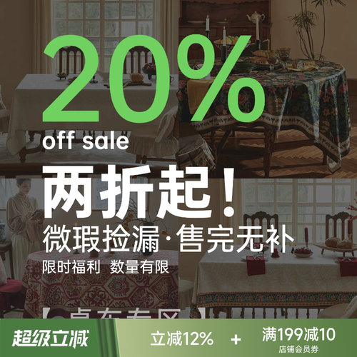 高级氛围感餐桌盖布茶几布
