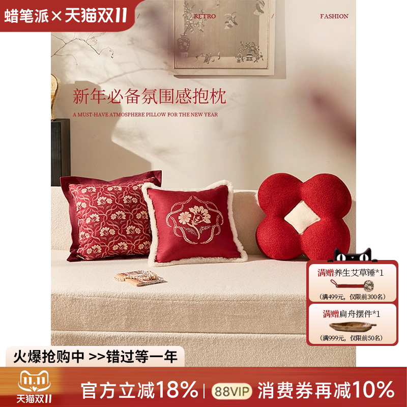 新中式氛围感红色喜庆抱枕