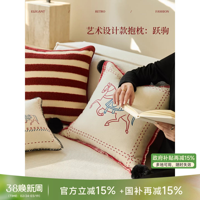 【国补再减15%】蜡笔派「跃驹」抱枕马年现代轻奢新年礼物靠枕O