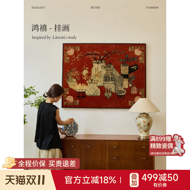 蜡笔派鸿禧挂毯画中古红色玄关客厅走廊壁饰艺术轻奢高级装饰画K