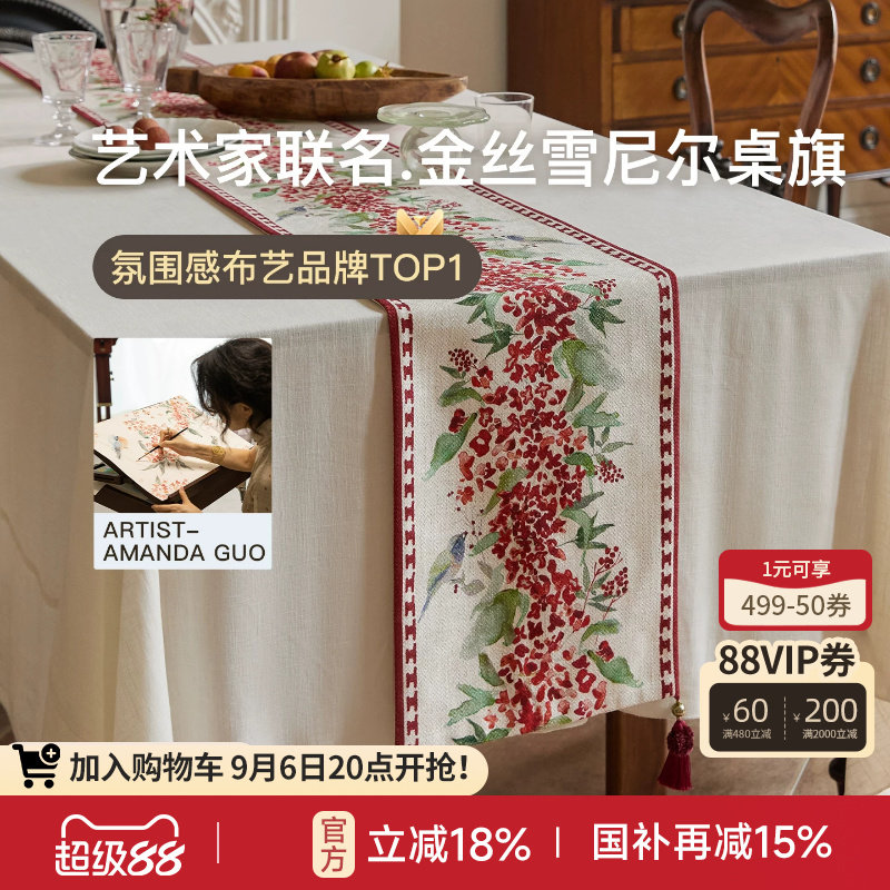 蜡笔派红色轻奢高端桌旗茶旗氛围图片