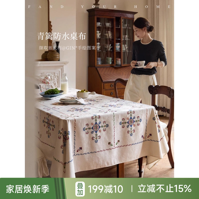 蜡笔派青篱桌布法式覆古高级氛围感防水餐桌盖布茶几布桌布定制