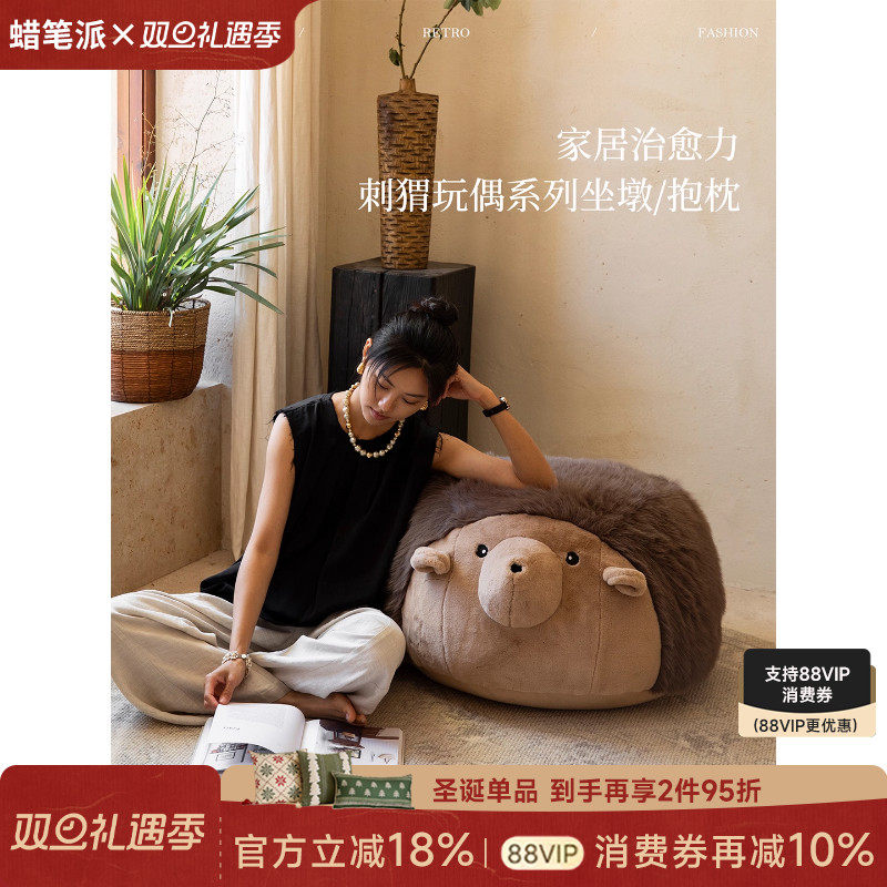 蜡笔派墩墩坐墩刺猬公仔毛绒抱枕氛围感客厅沙发懒人换鞋凳脚凳