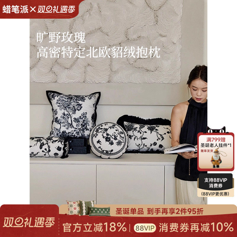 法式复古氛围感黑白抱枕