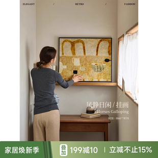 飾畫 蠟筆派風(fēng)靜日閑掛畫氛圍感地毯掛畫中古風(fēng)入戶畫客廳玄關(guān)裝