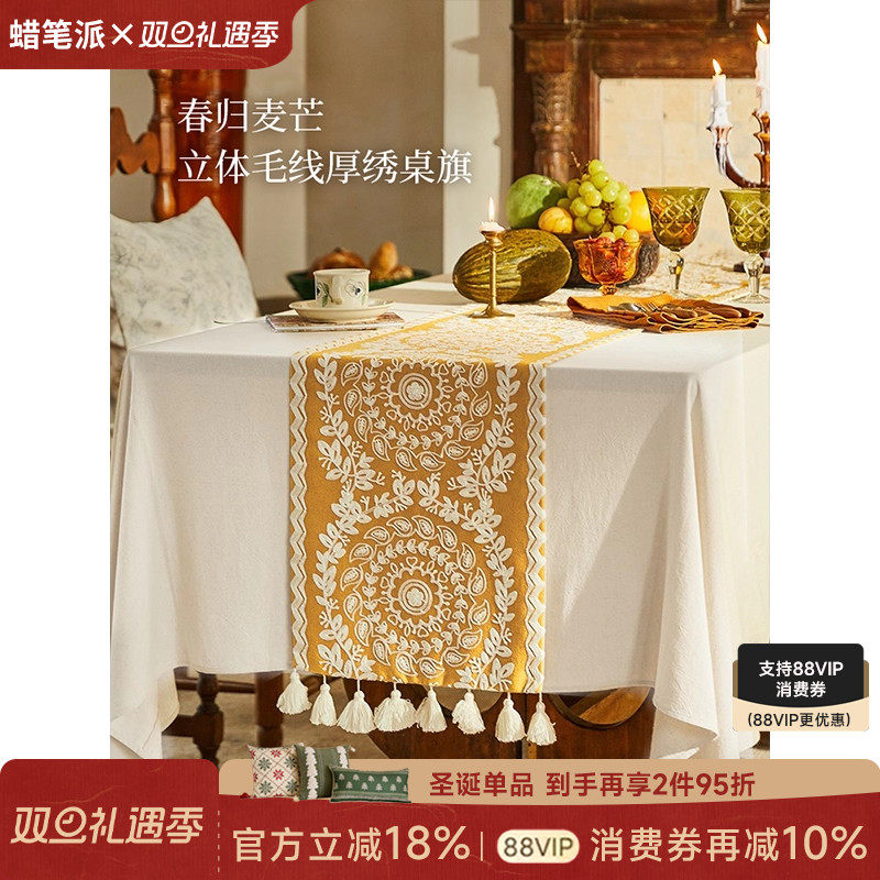 蜡笔派春归麦芒桌旗餐桌轻奢高端法式复古禅意台布长条茶几盖布