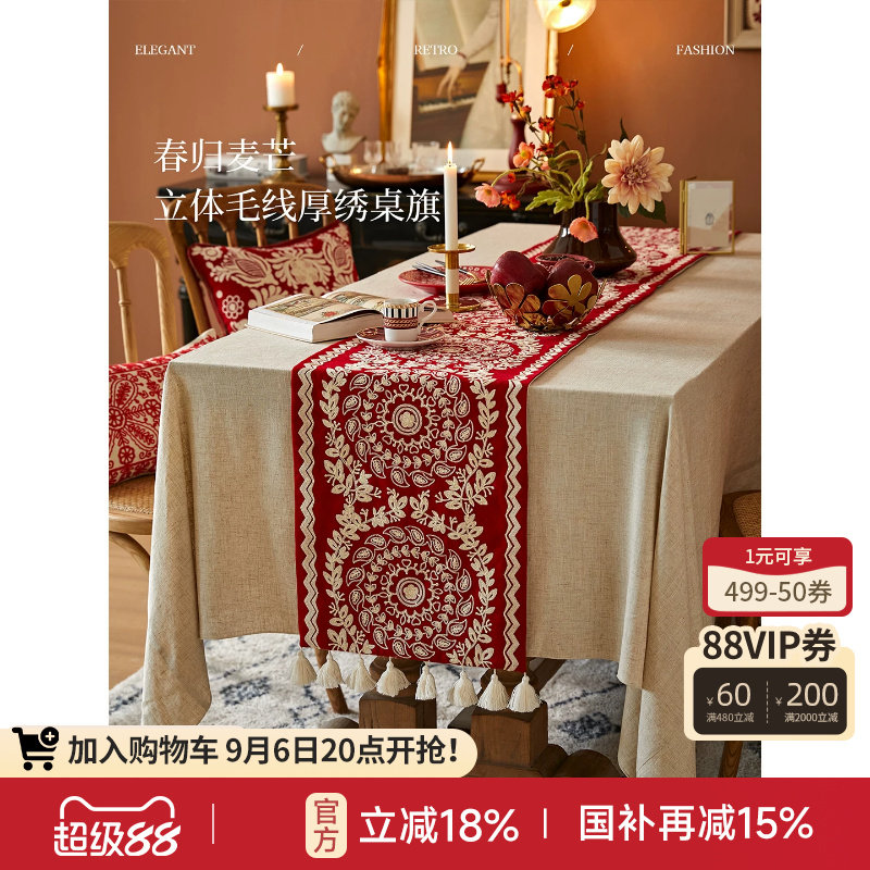 蜡笔派春归麦芒红色轻奢桌旗图片