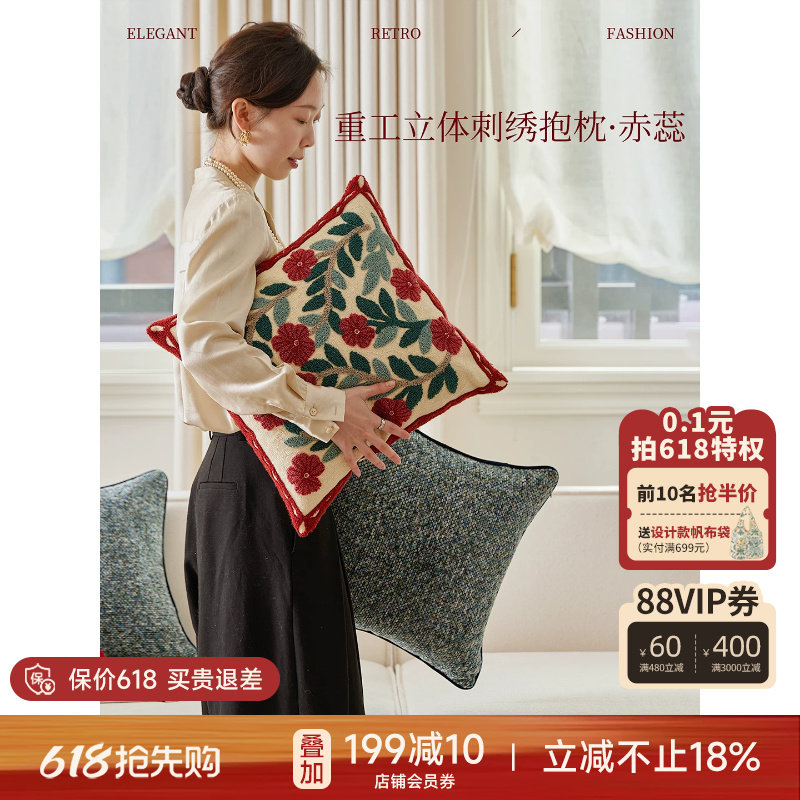 蜡笔派赤蕊刺绣抱枕轻奢复古轻奢高级感长条靠垫沙发睡觉靠枕P