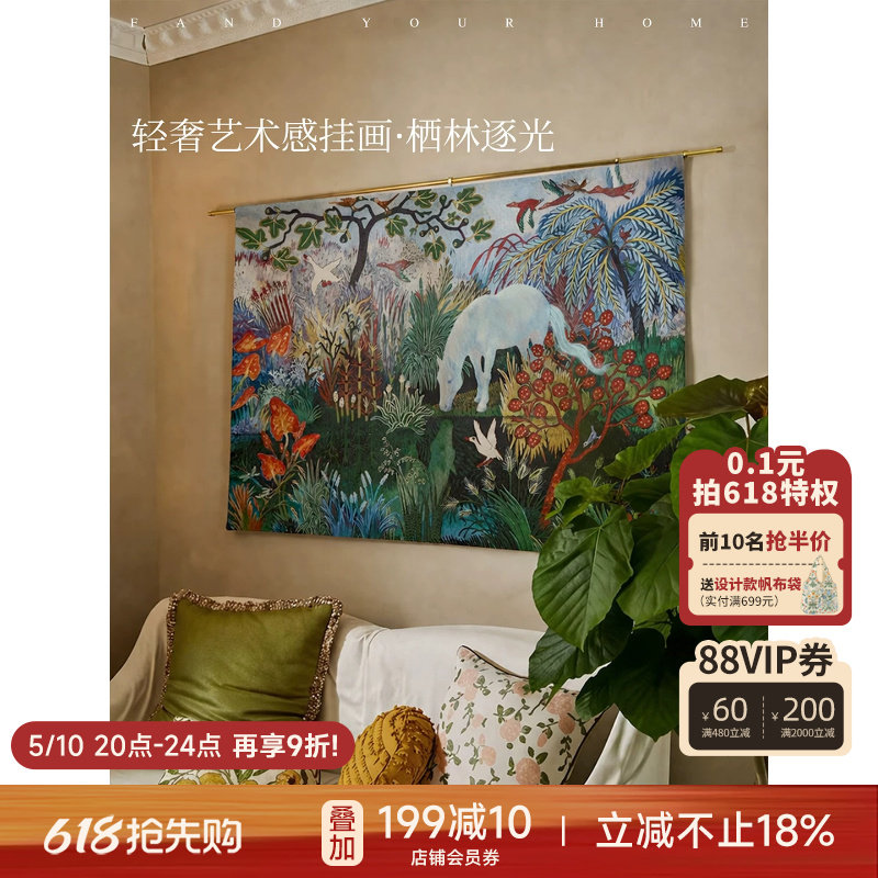 蜡笔派栖林逐光挂画中古风轻奢高级感艺术背景墙壁画客厅装饰画W